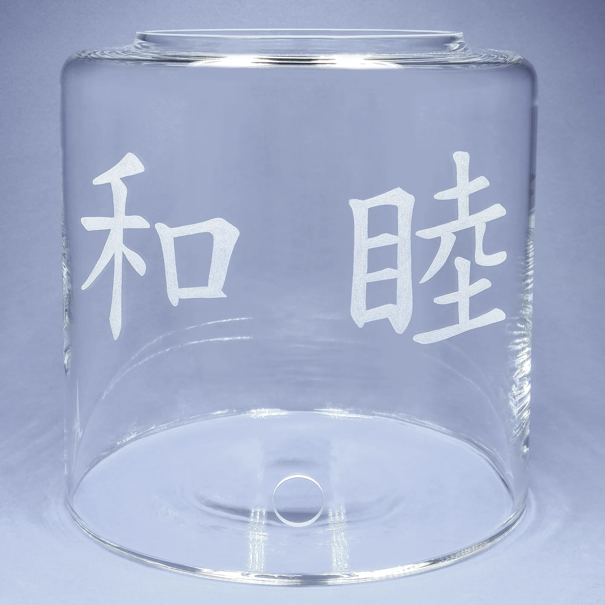 Glastank für einen Acala Wasserfilter in klarem Glas mit dem gravierten chinesischen Zeichen Harmonie. 